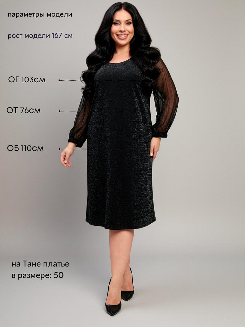 Платье "Баттерфляй"_О39/черный