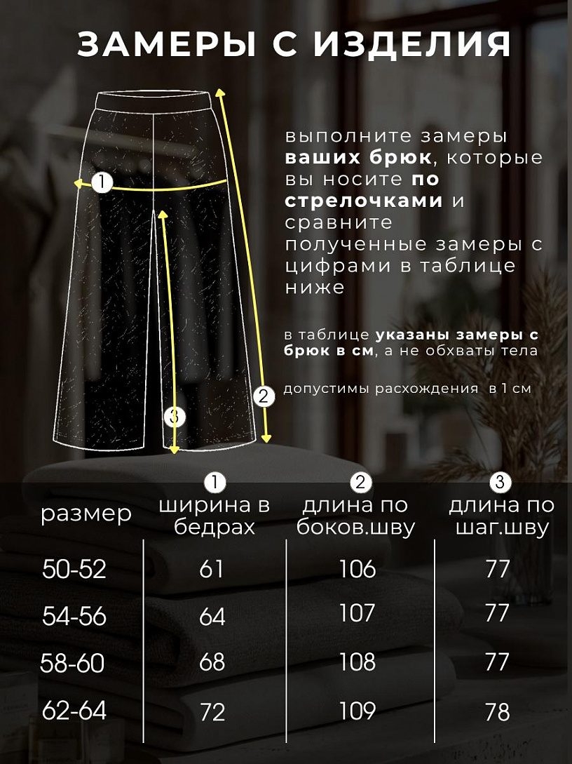 Брюки "Мохито"_263/красный